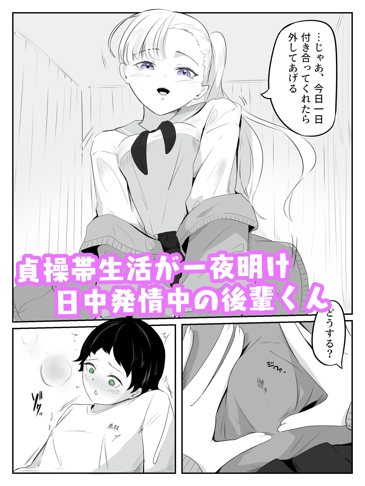 試し読み 1