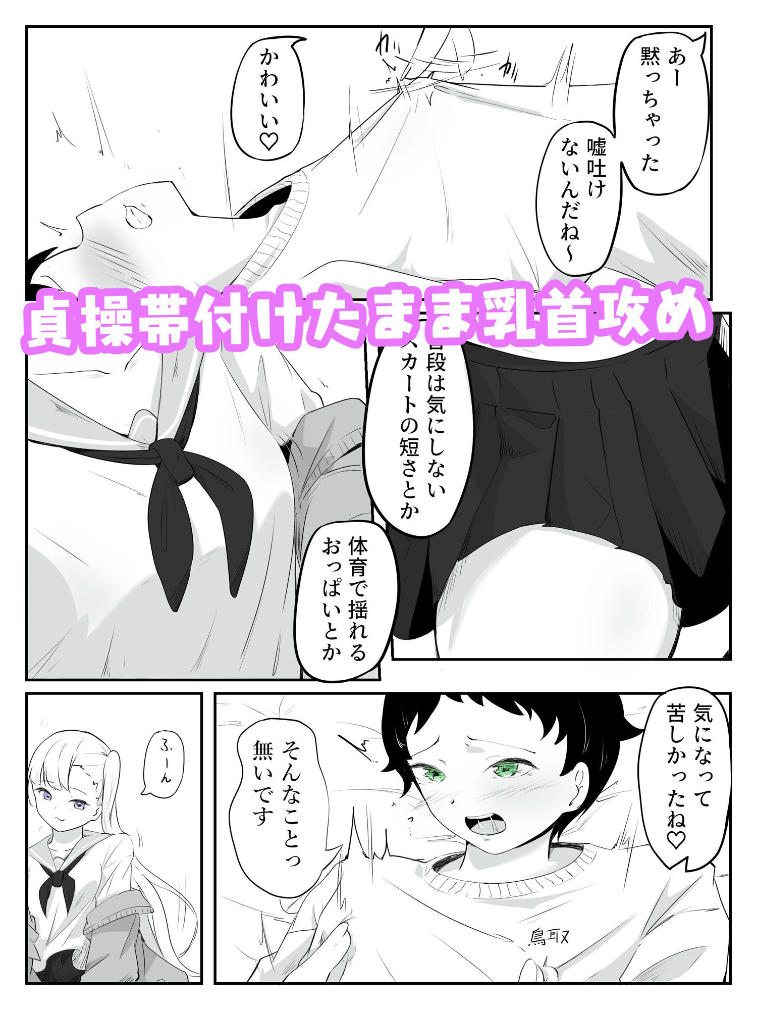 試し読み 2