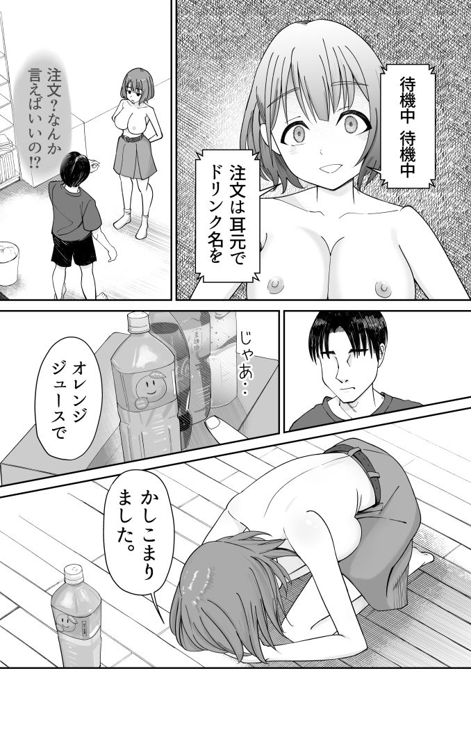 試し読み 7
