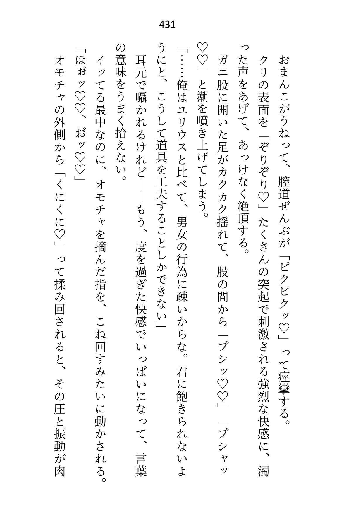 試し読み 8