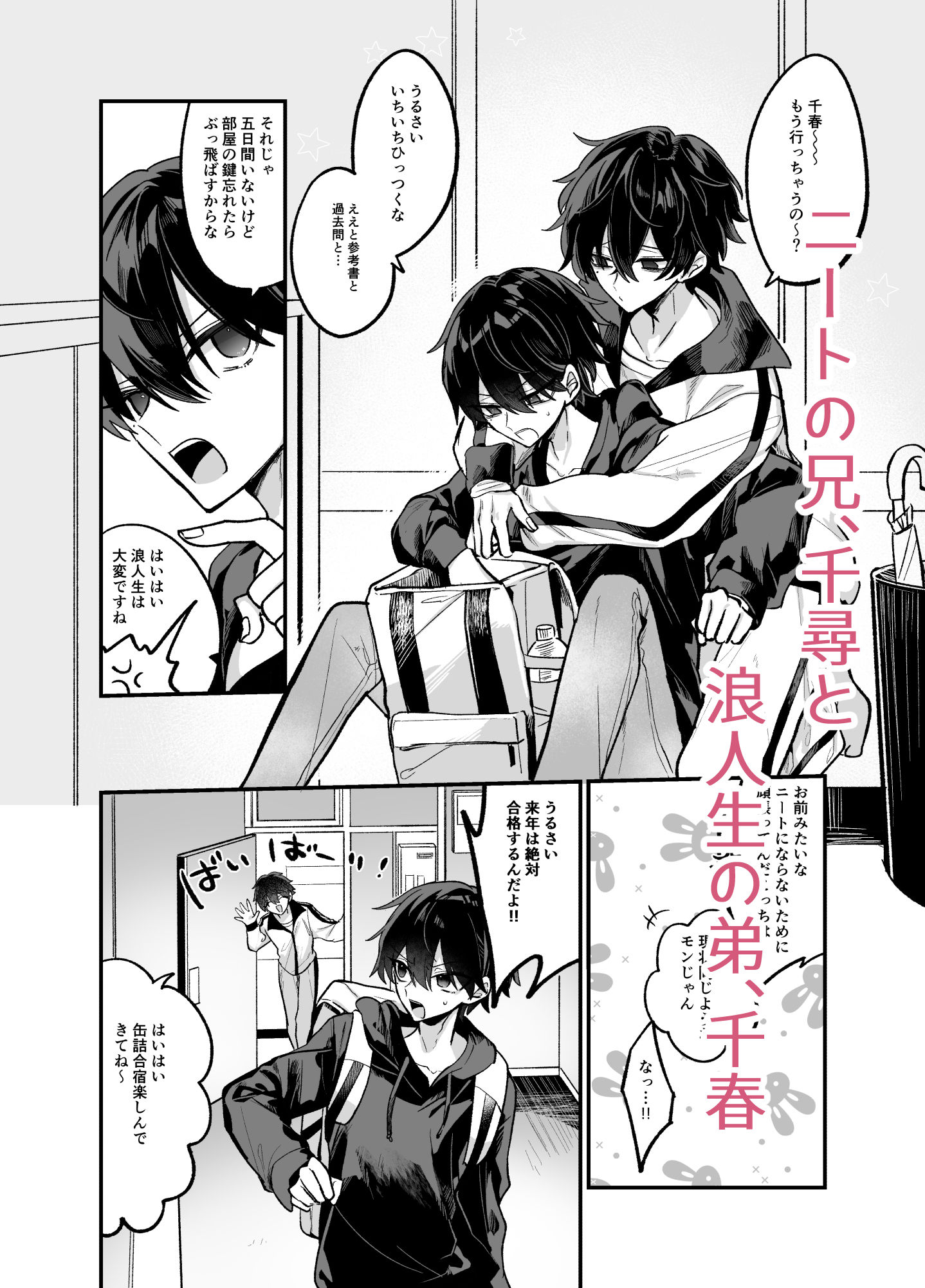 試し読み 2