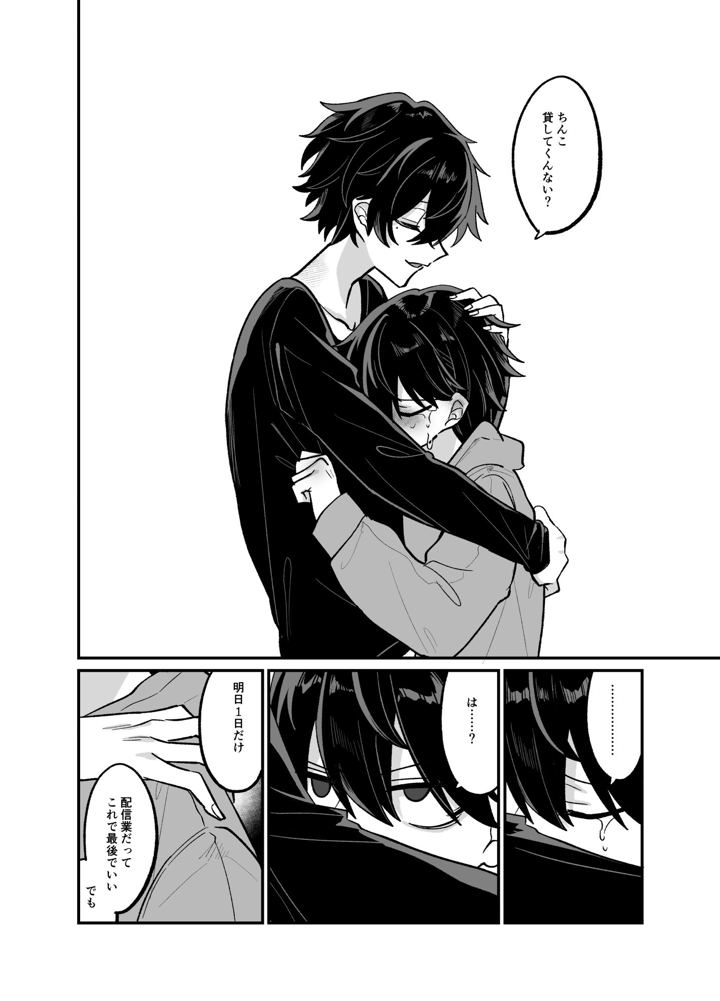 試し読み 7