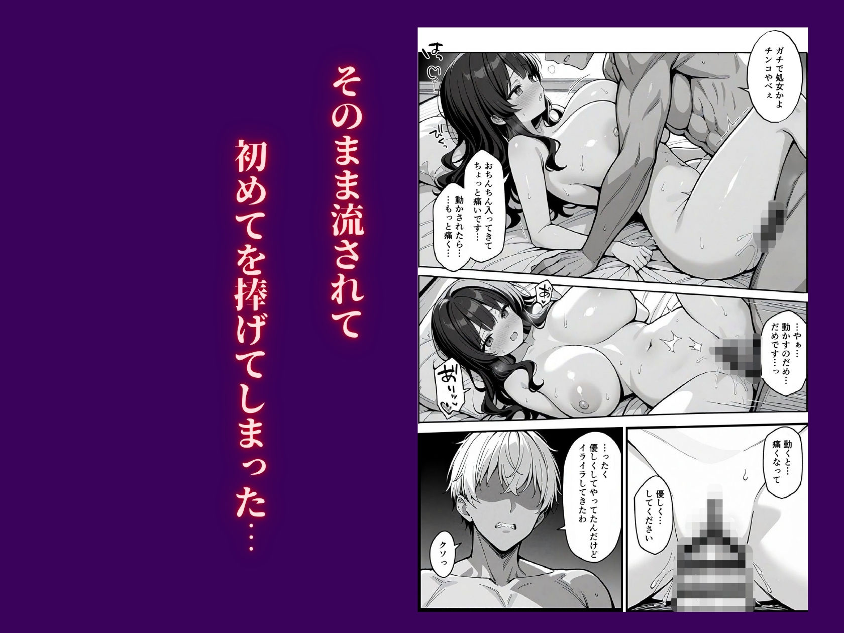 試し読み 4