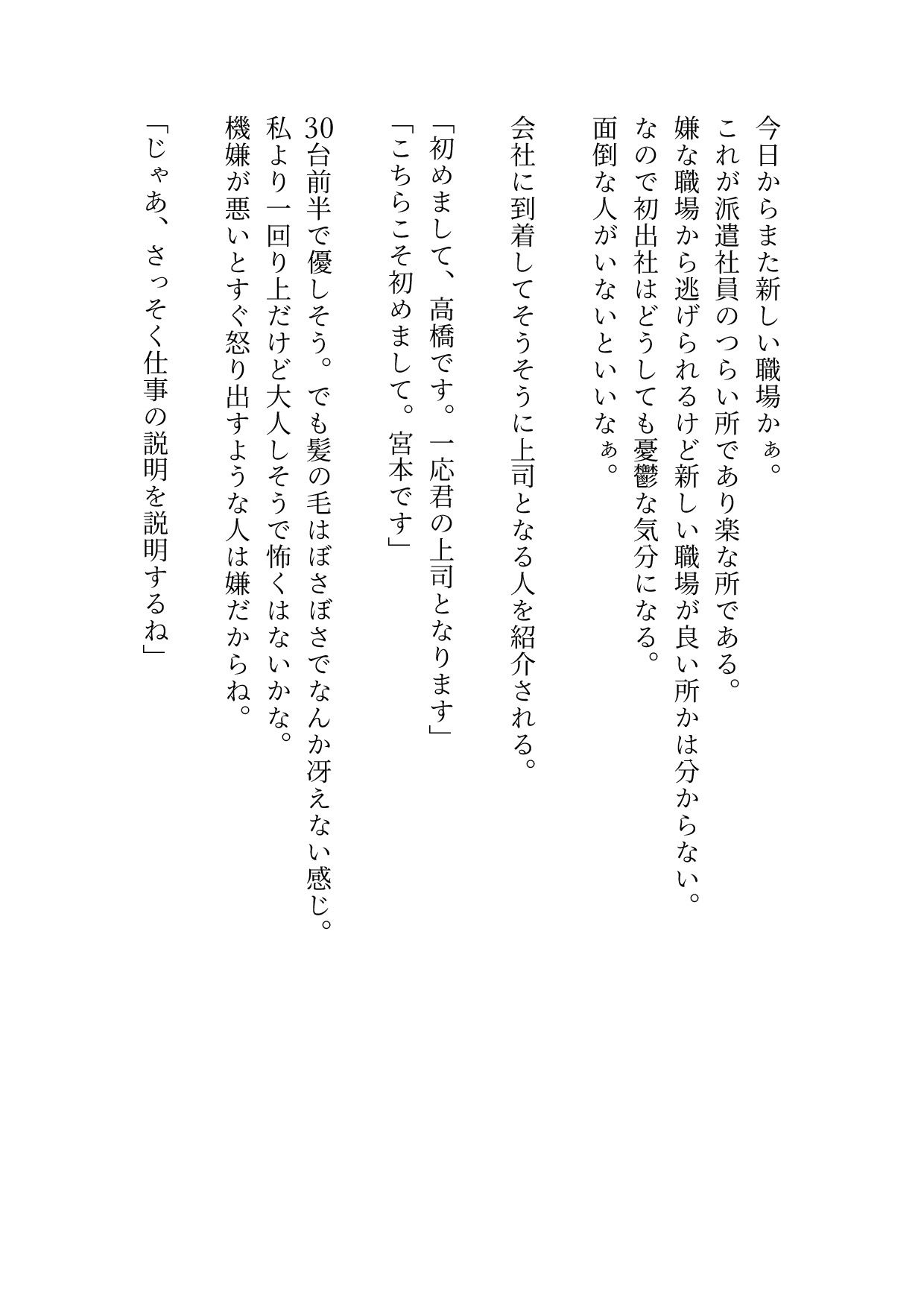 試し読み 1