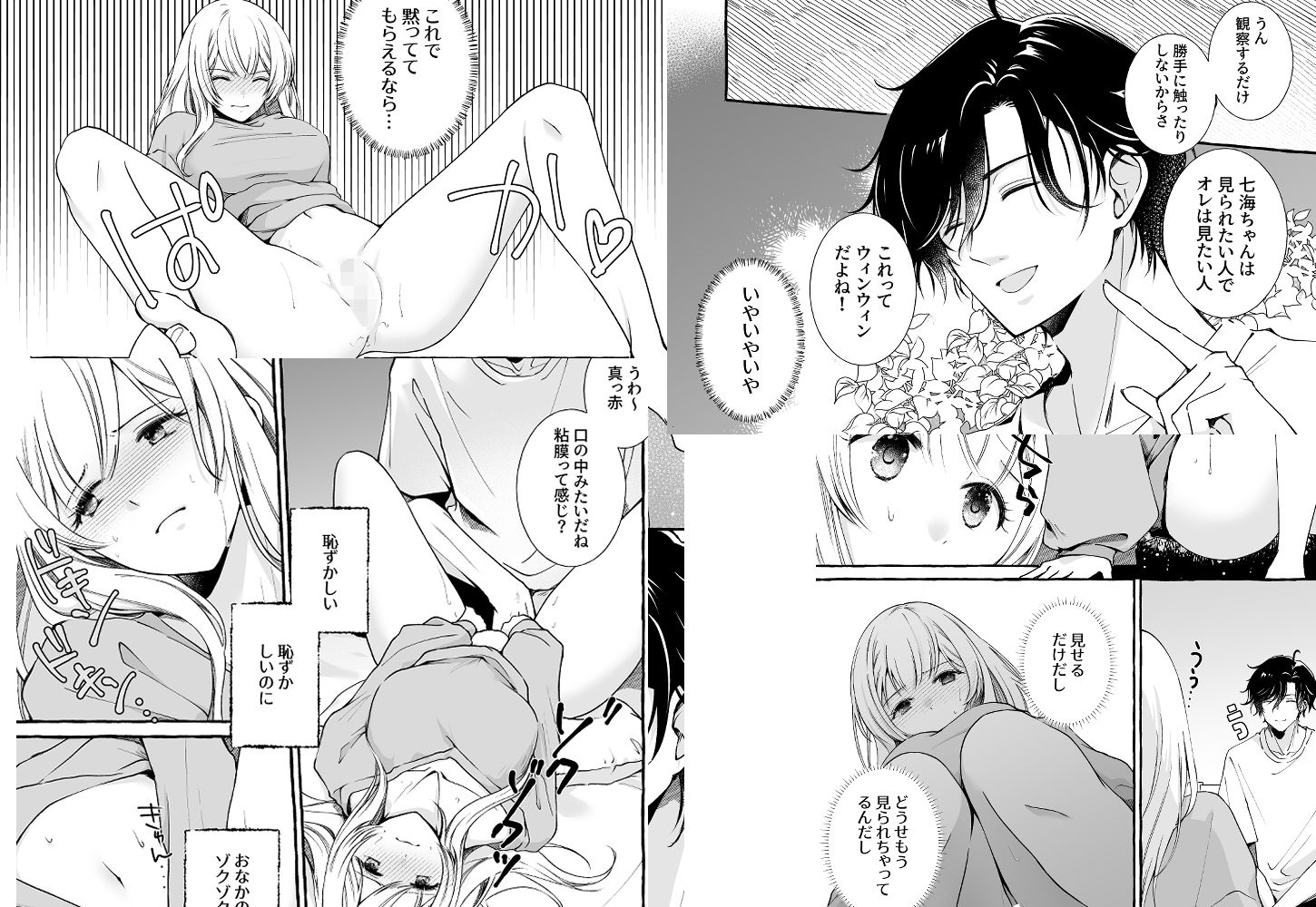 試し読み 4