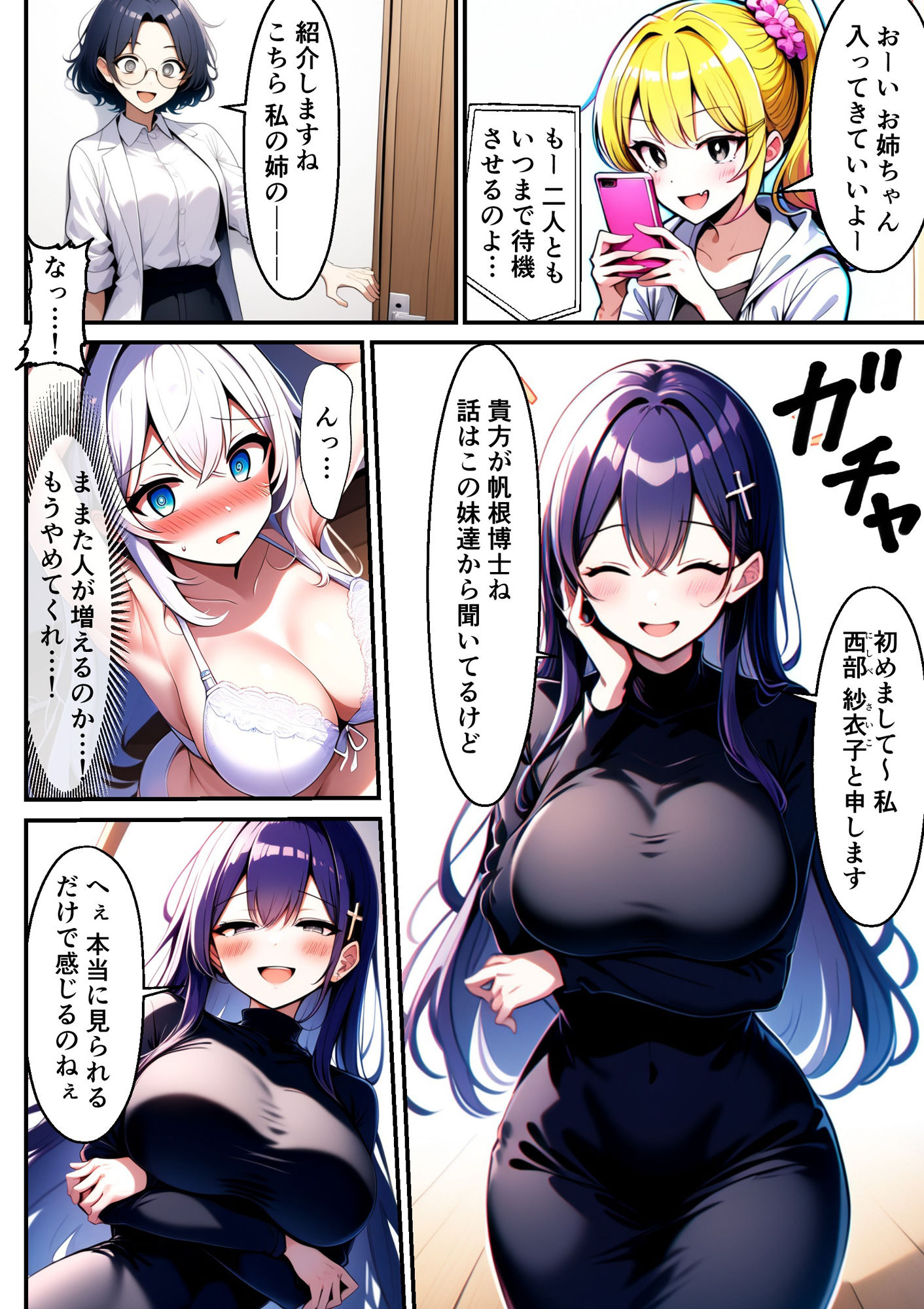 試し読み 3