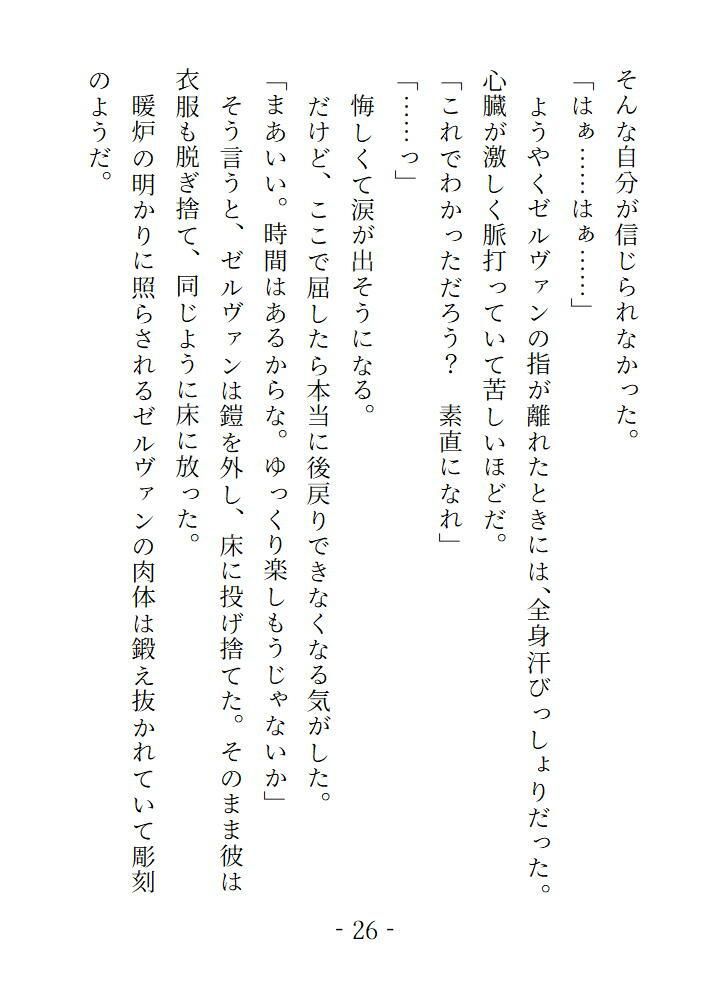 試し読み 3