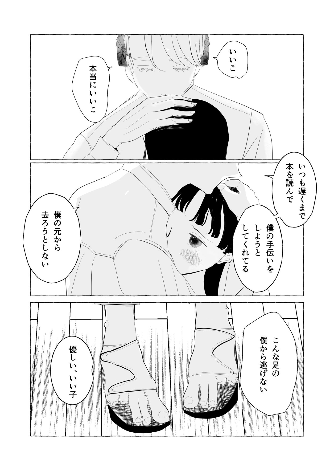 試し読み 8