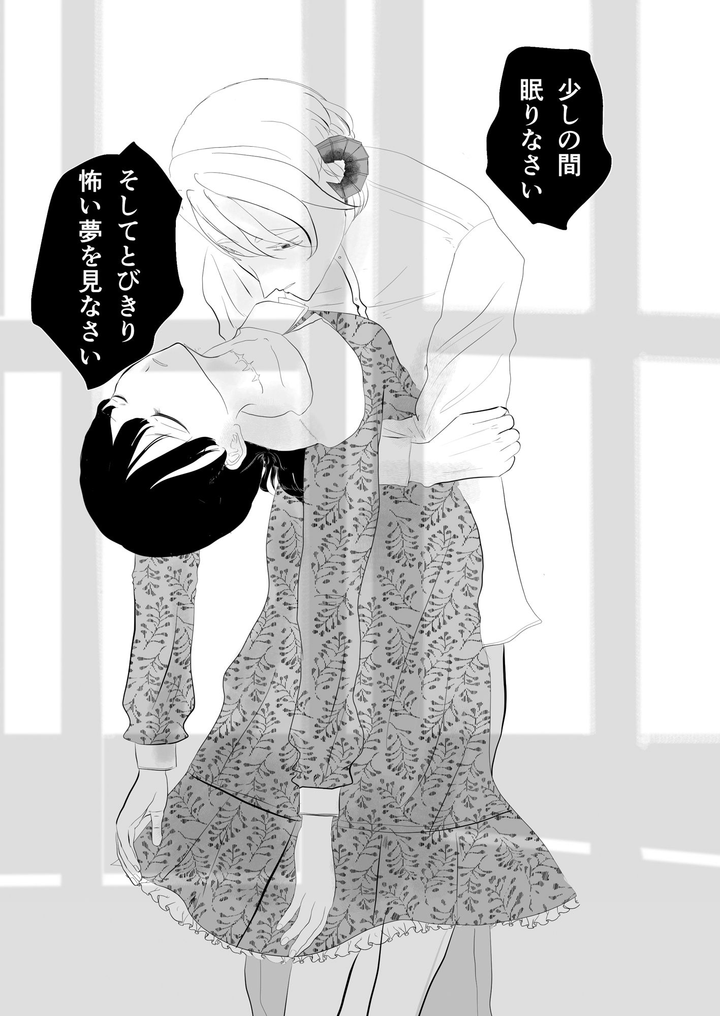 試し読み 10