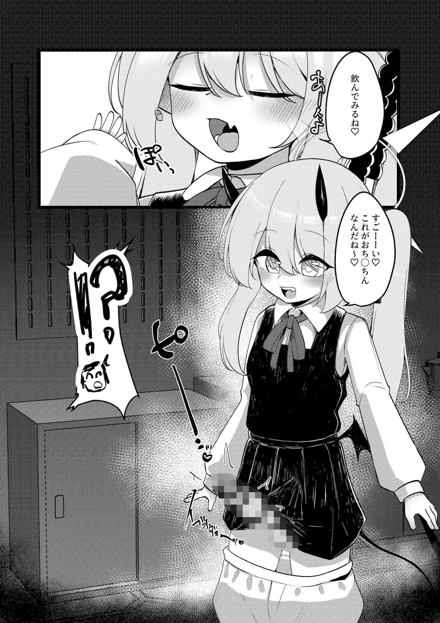 試し読み 3