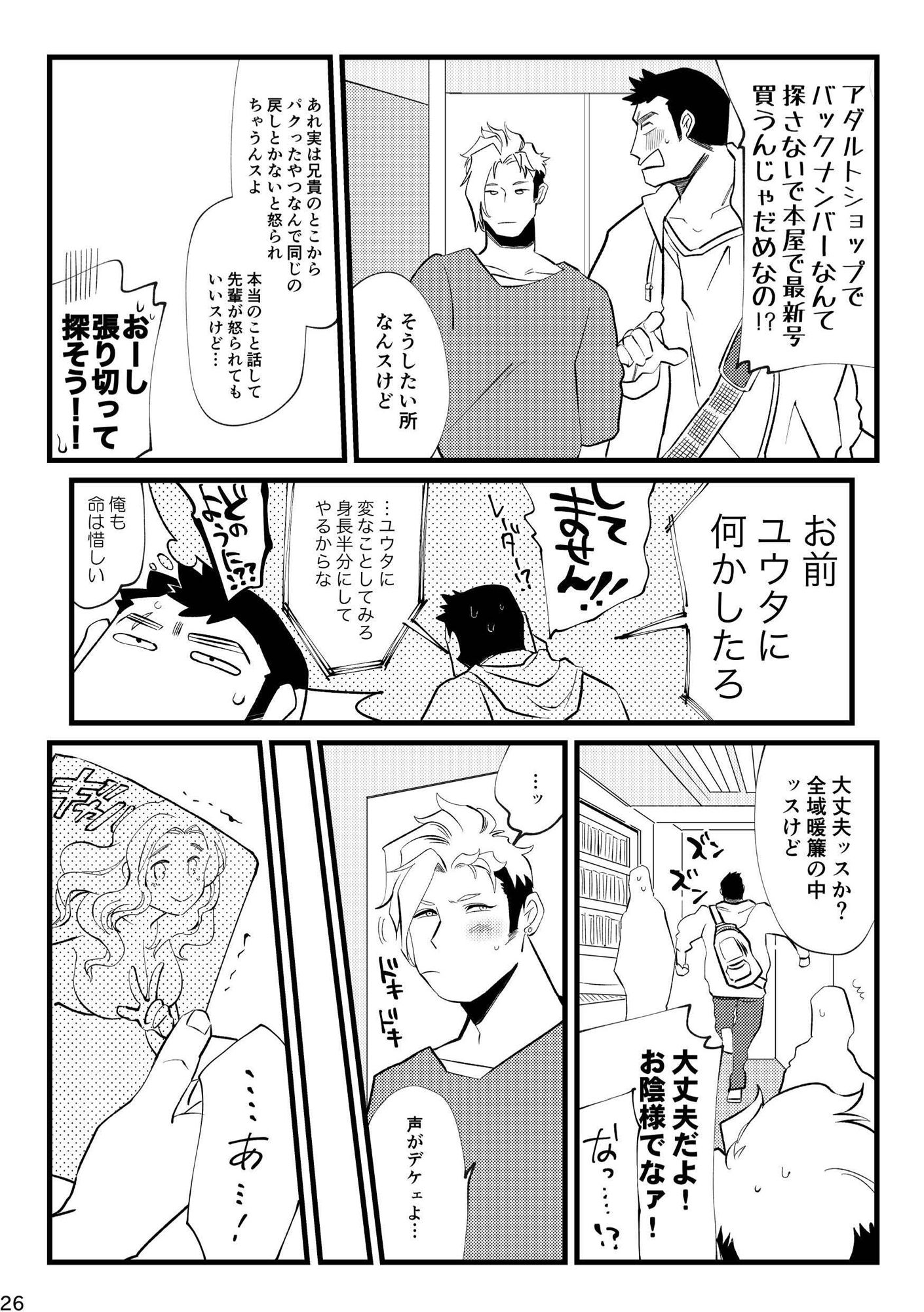 試し読み 2