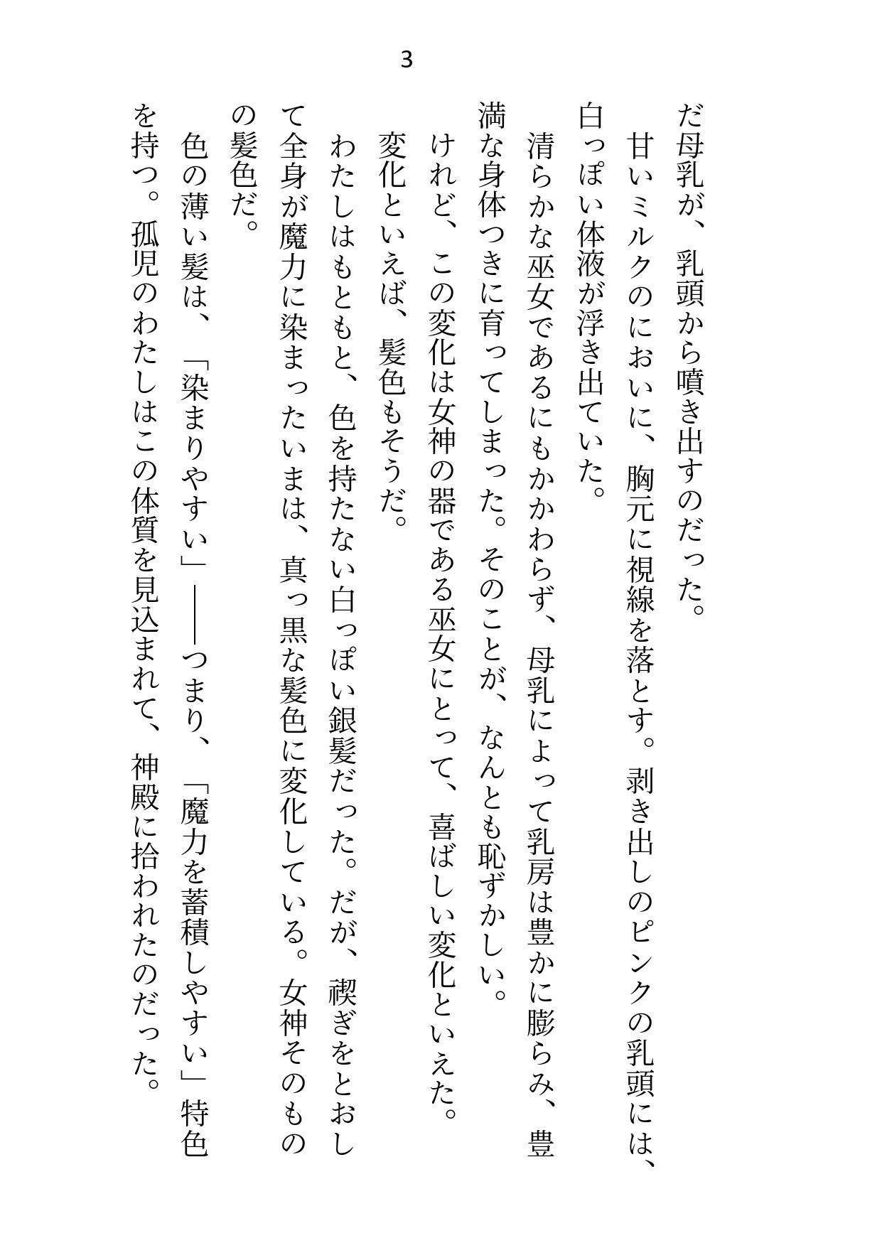 試し読み 2