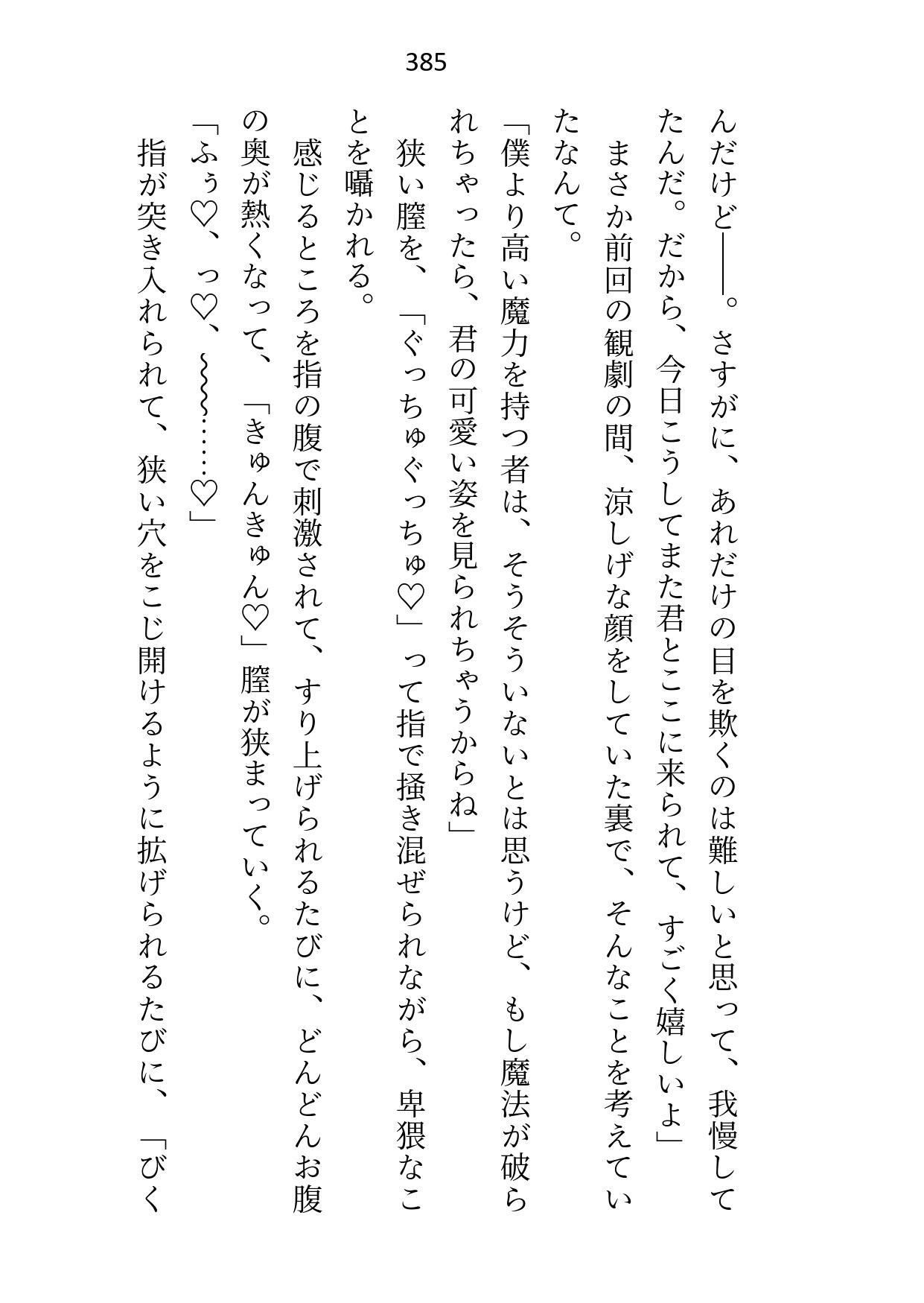 試し読み 9