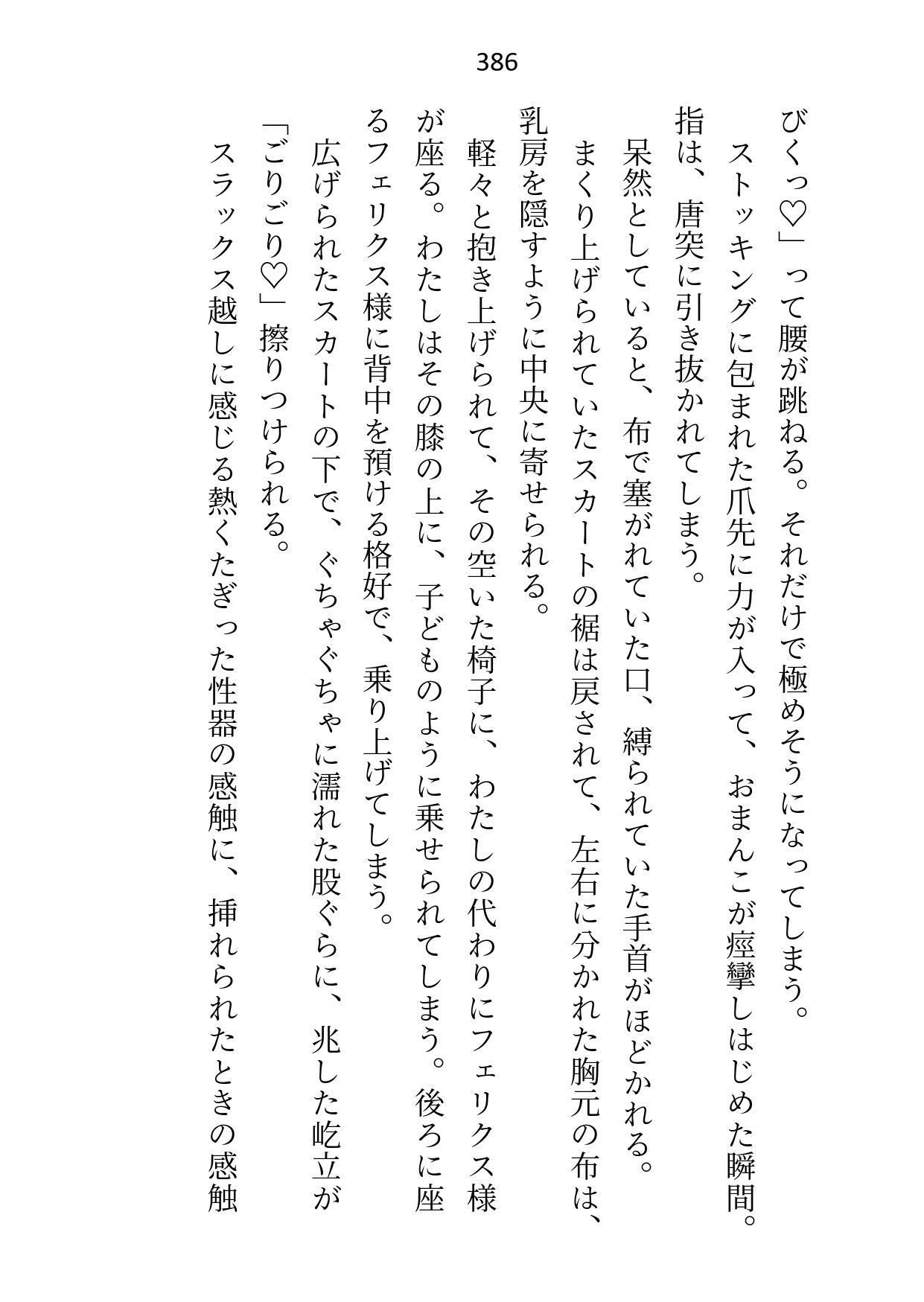 試し読み 10