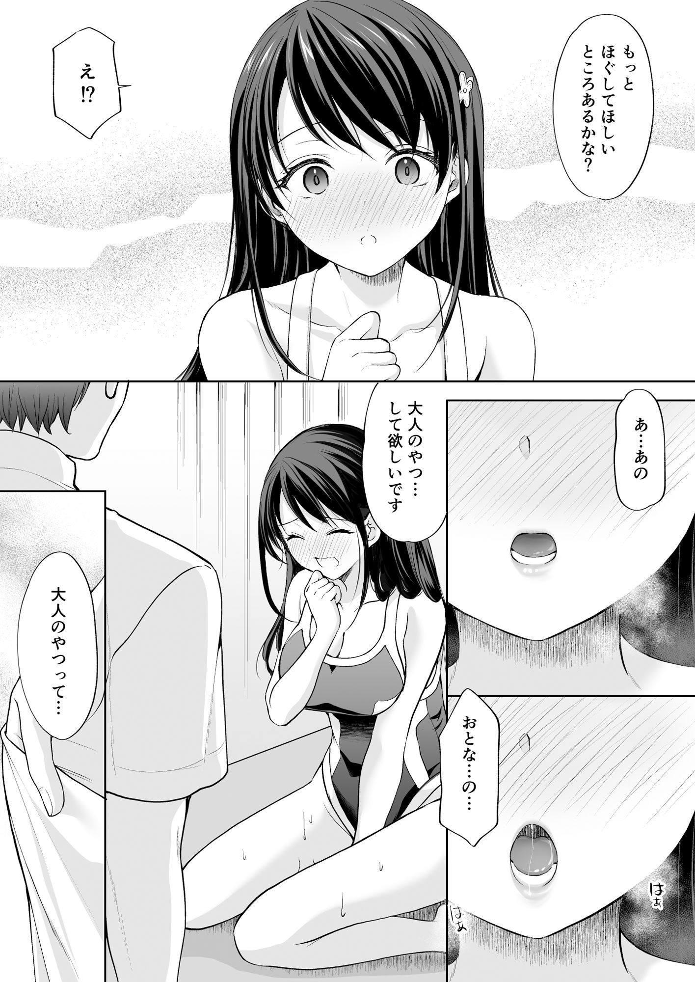 試し読み 8