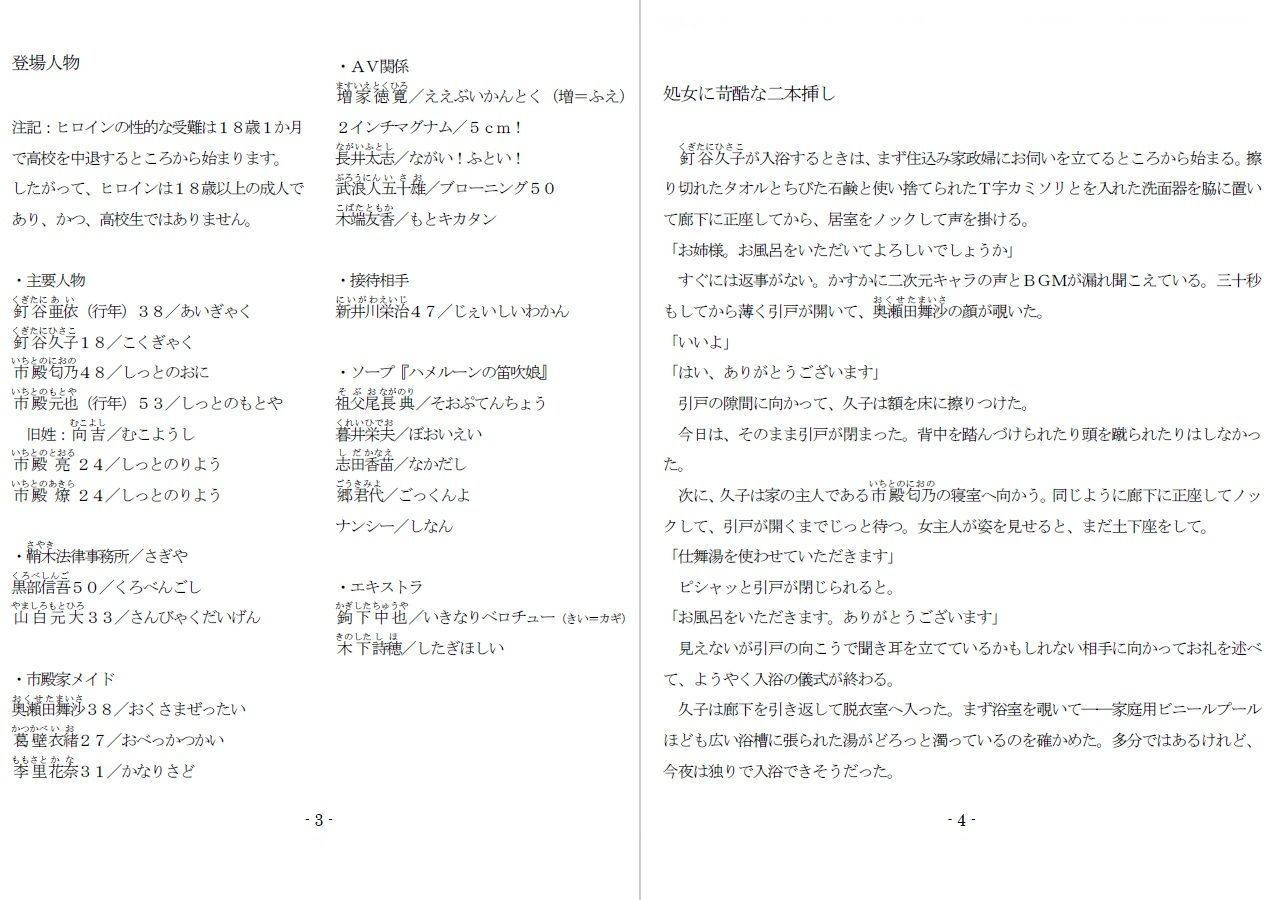試し読み 2