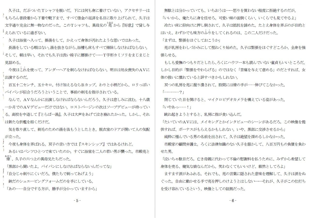試し読み 3