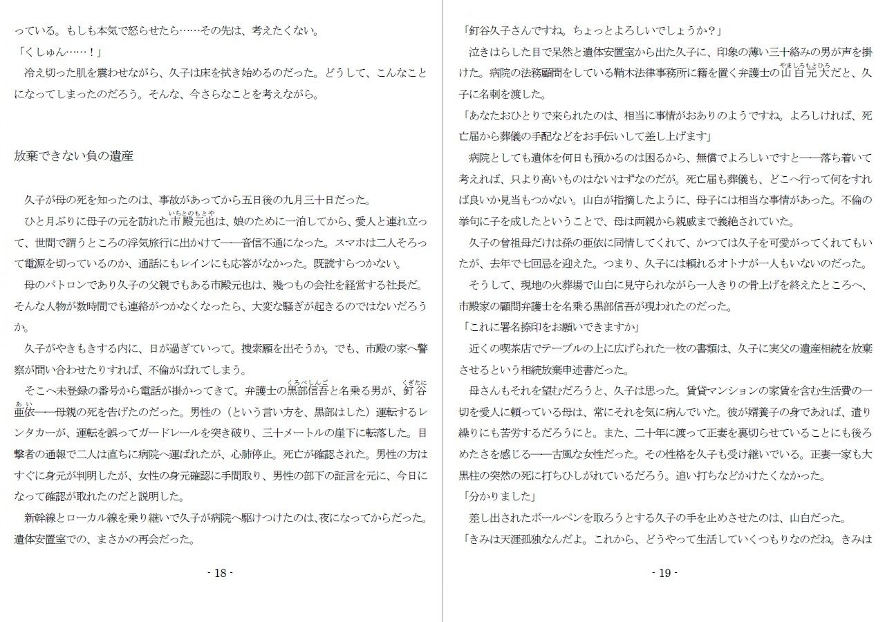 試し読み 6