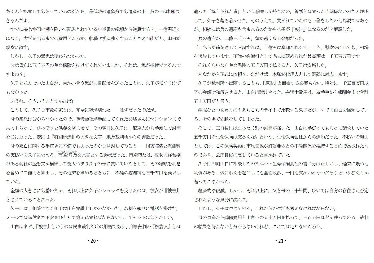 試し読み 7