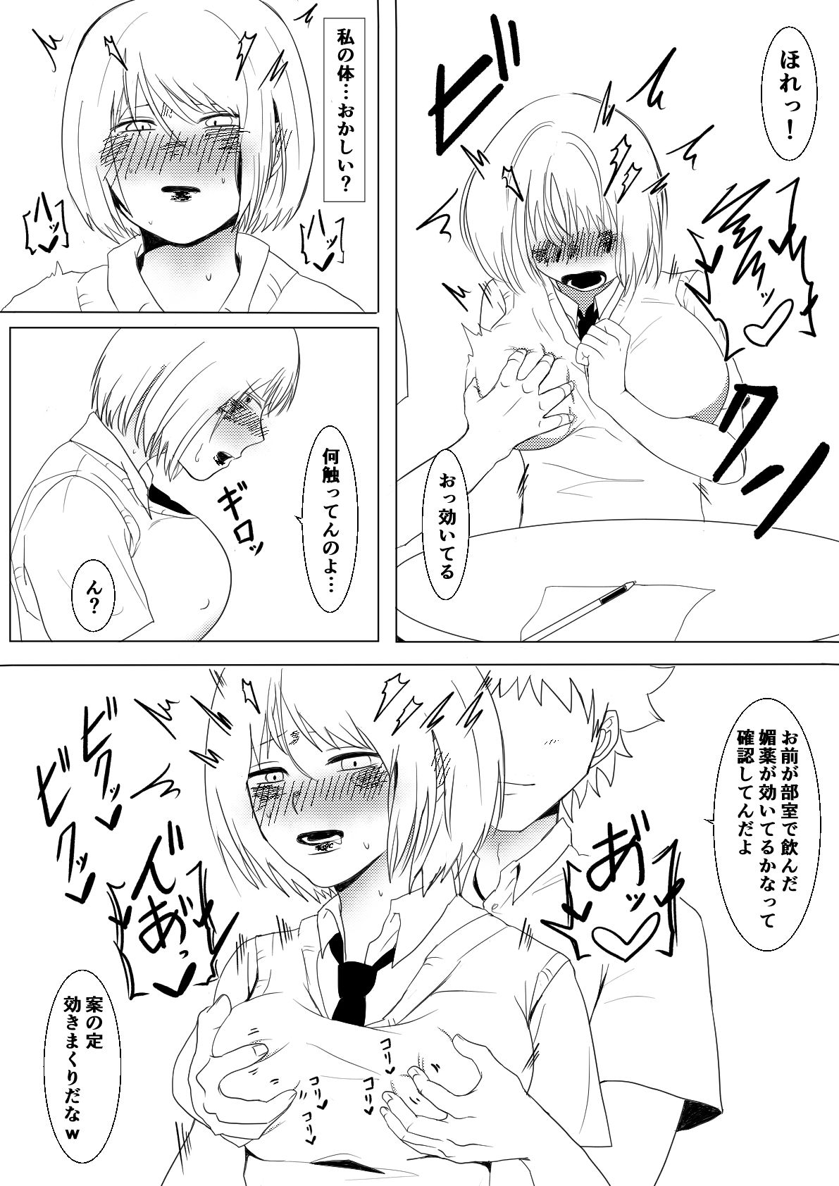試し読み 3
