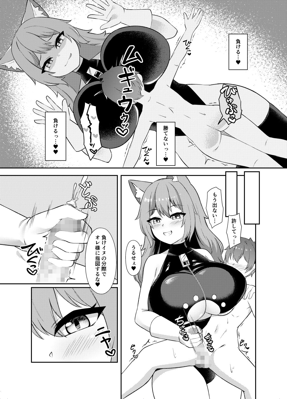 試し読み 6