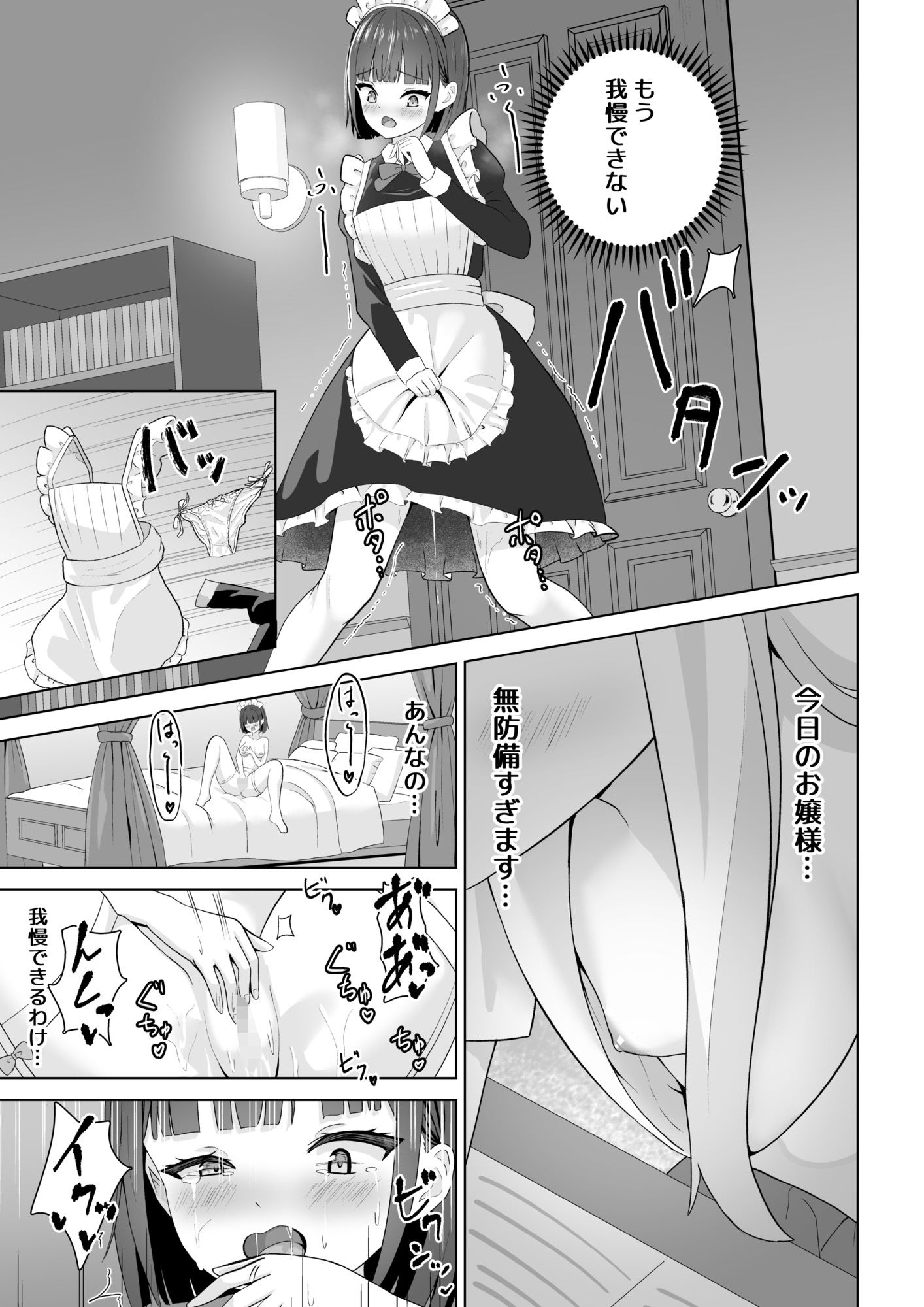 試し読み 5