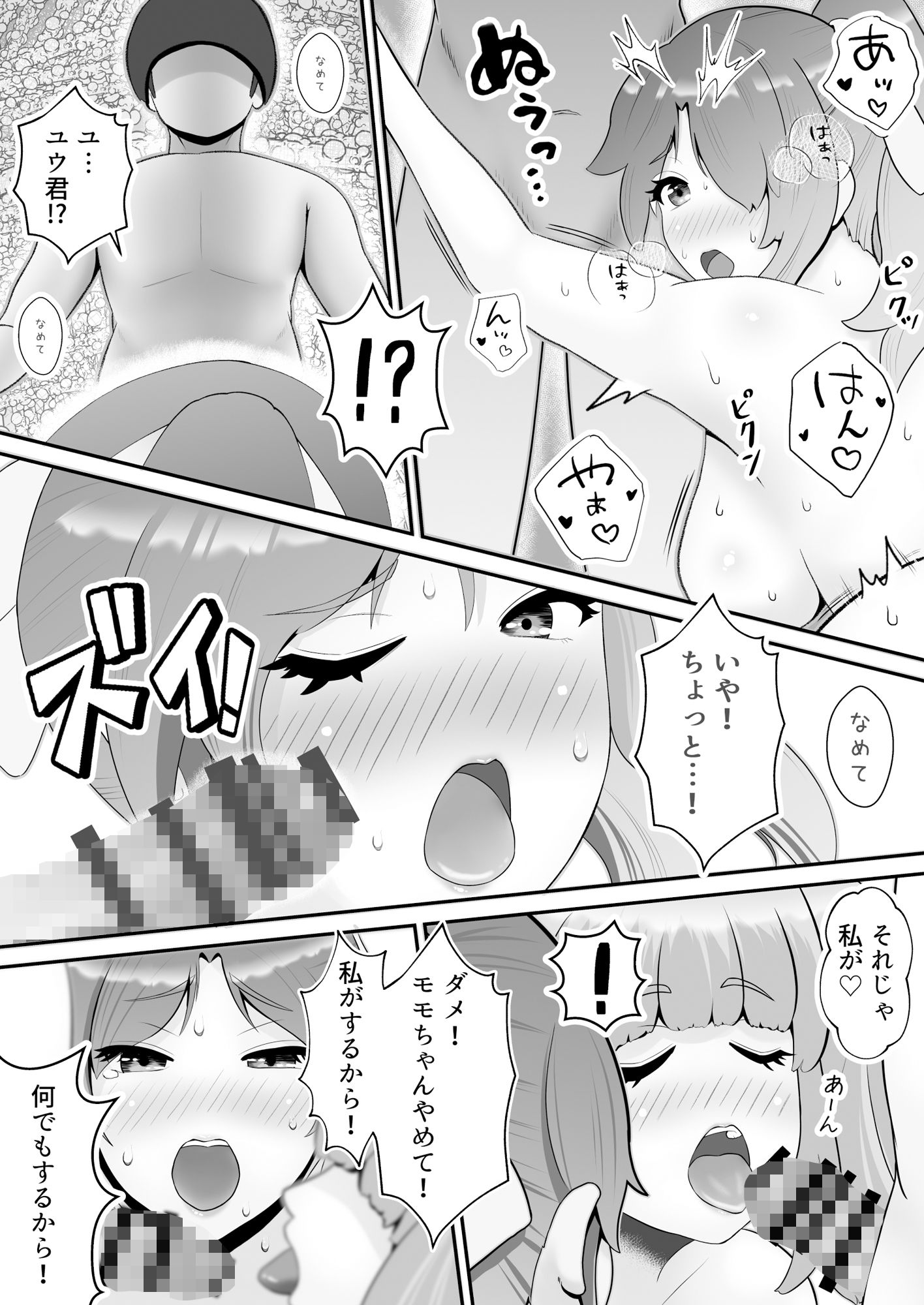 試し読み 7