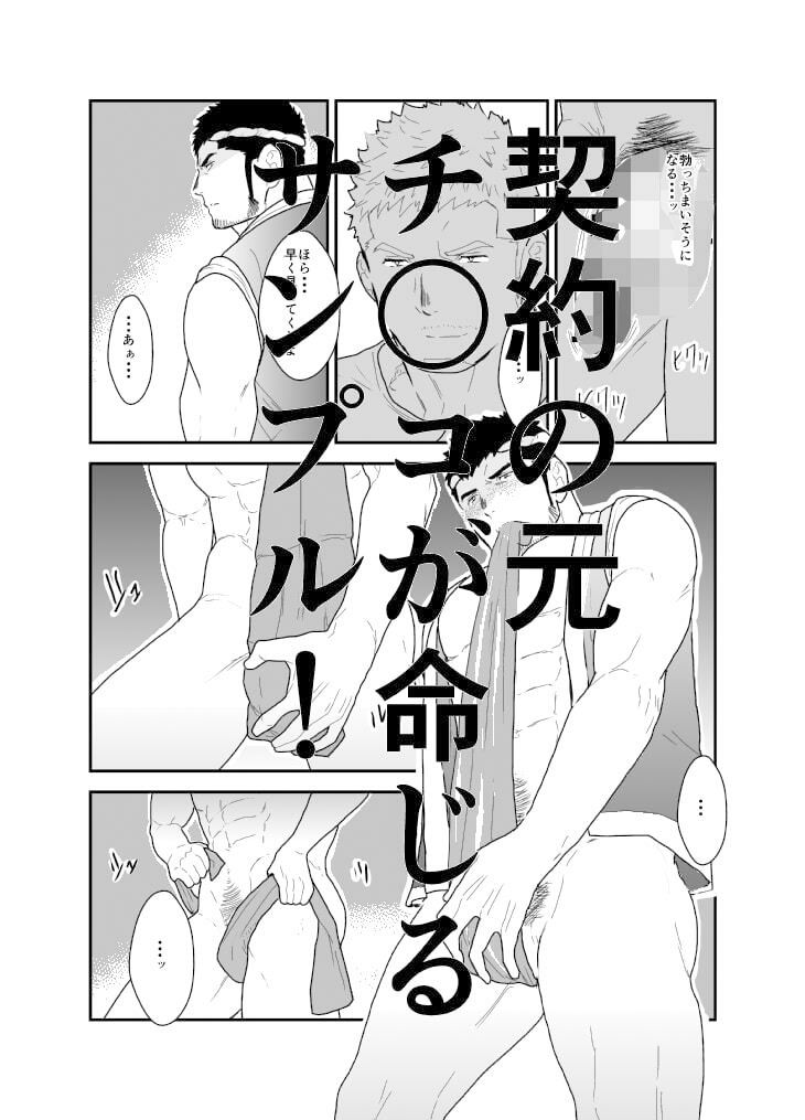 試し読み 2