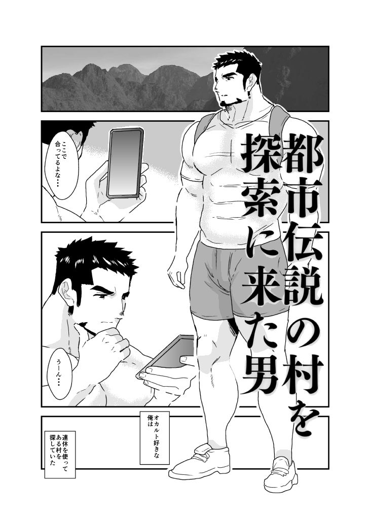 試し読み 1