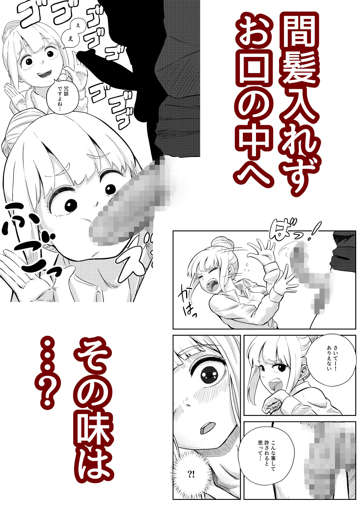試し読み 4