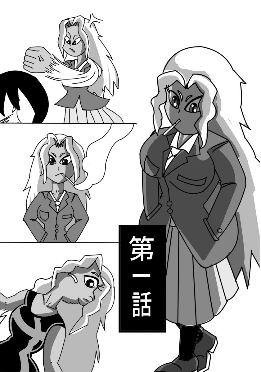 試し読み 2
