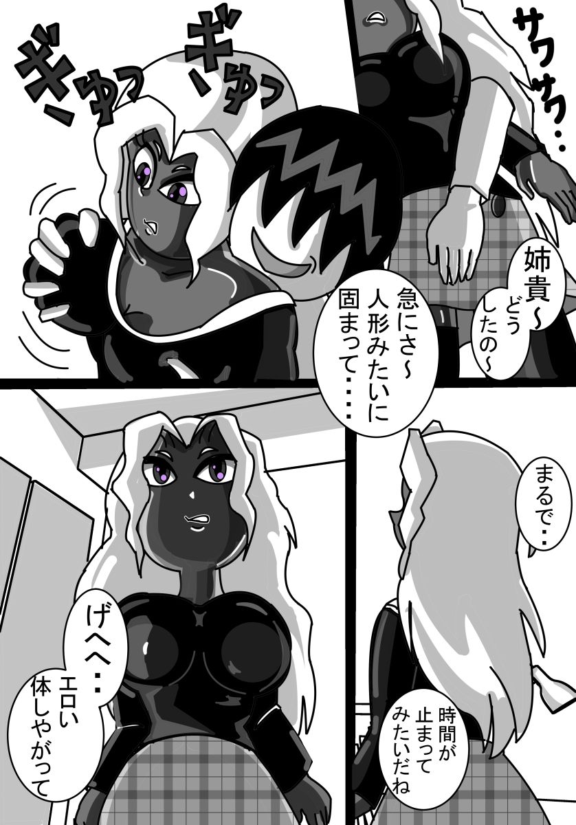 試し読み 6