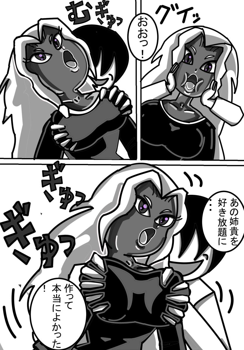 試し読み 7