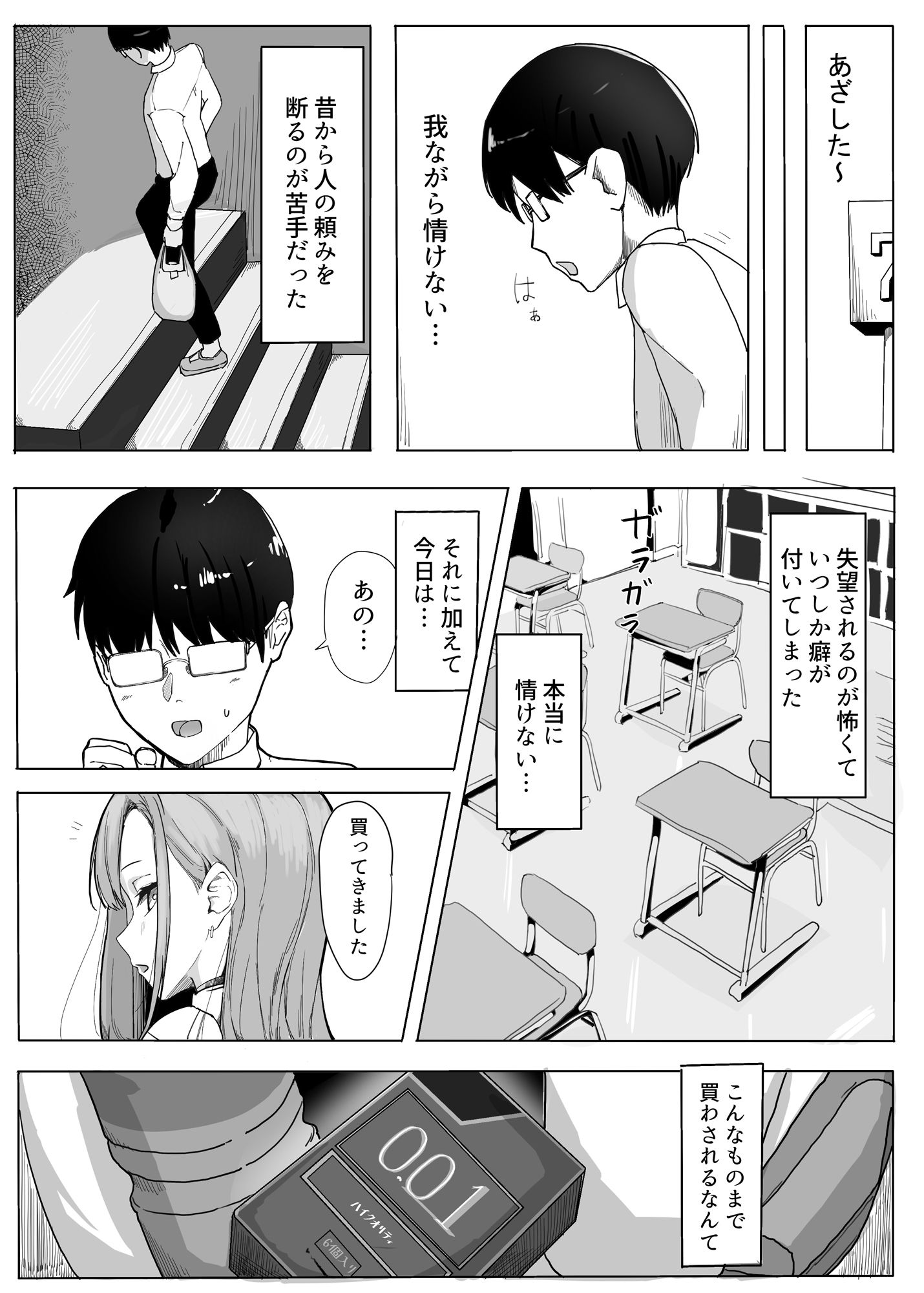 試し読み 3
