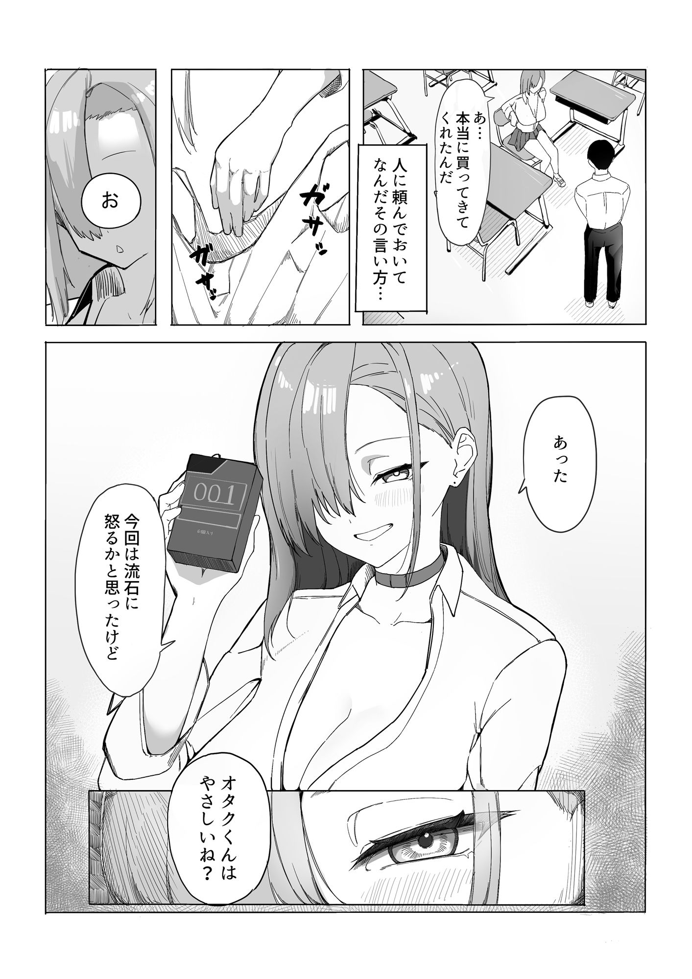 試し読み 4