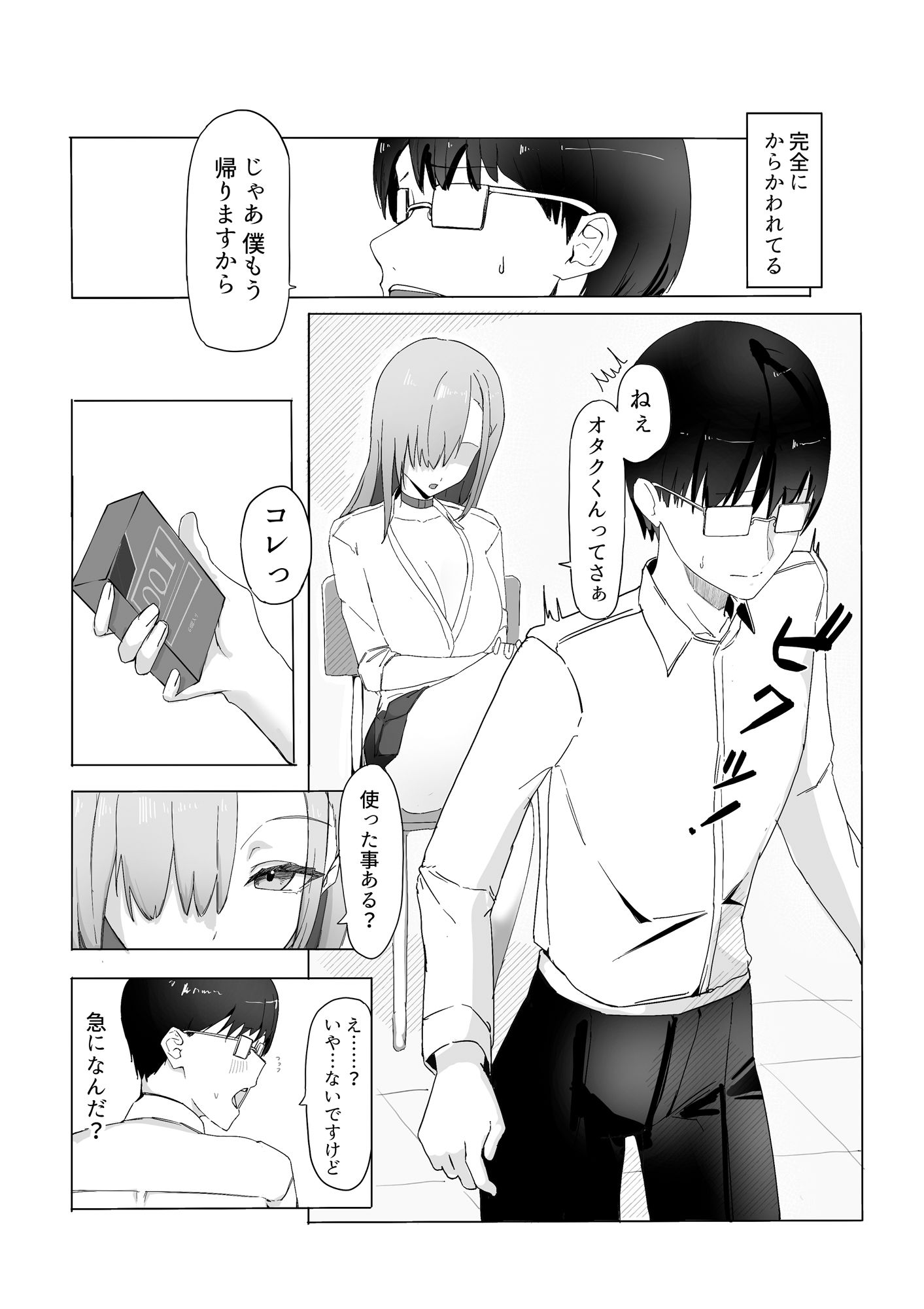 試し読み 5