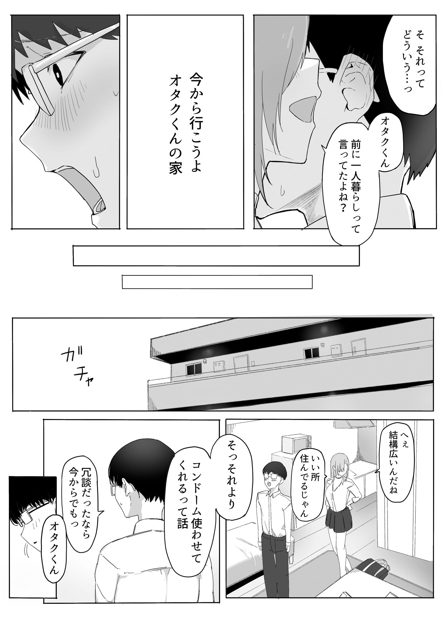 試し読み 7