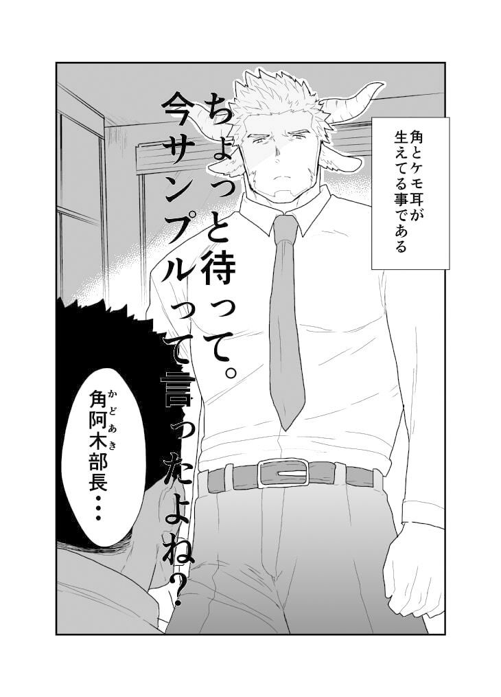 試し読み 1