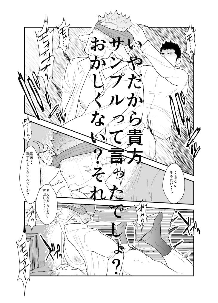 試し読み 2