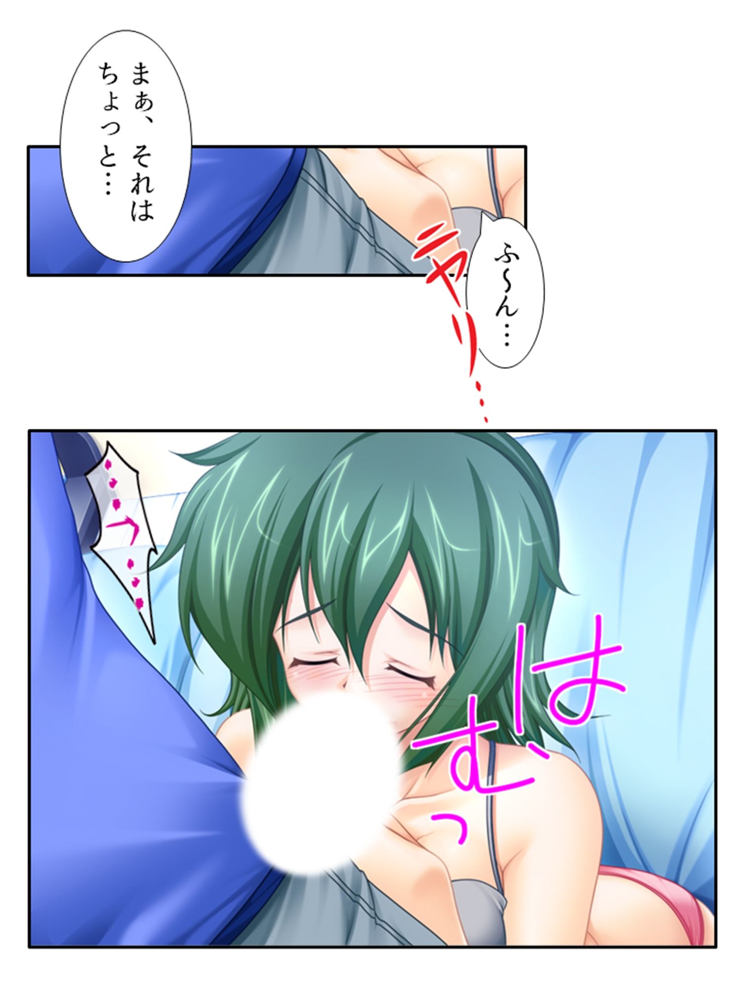 試し読み 6