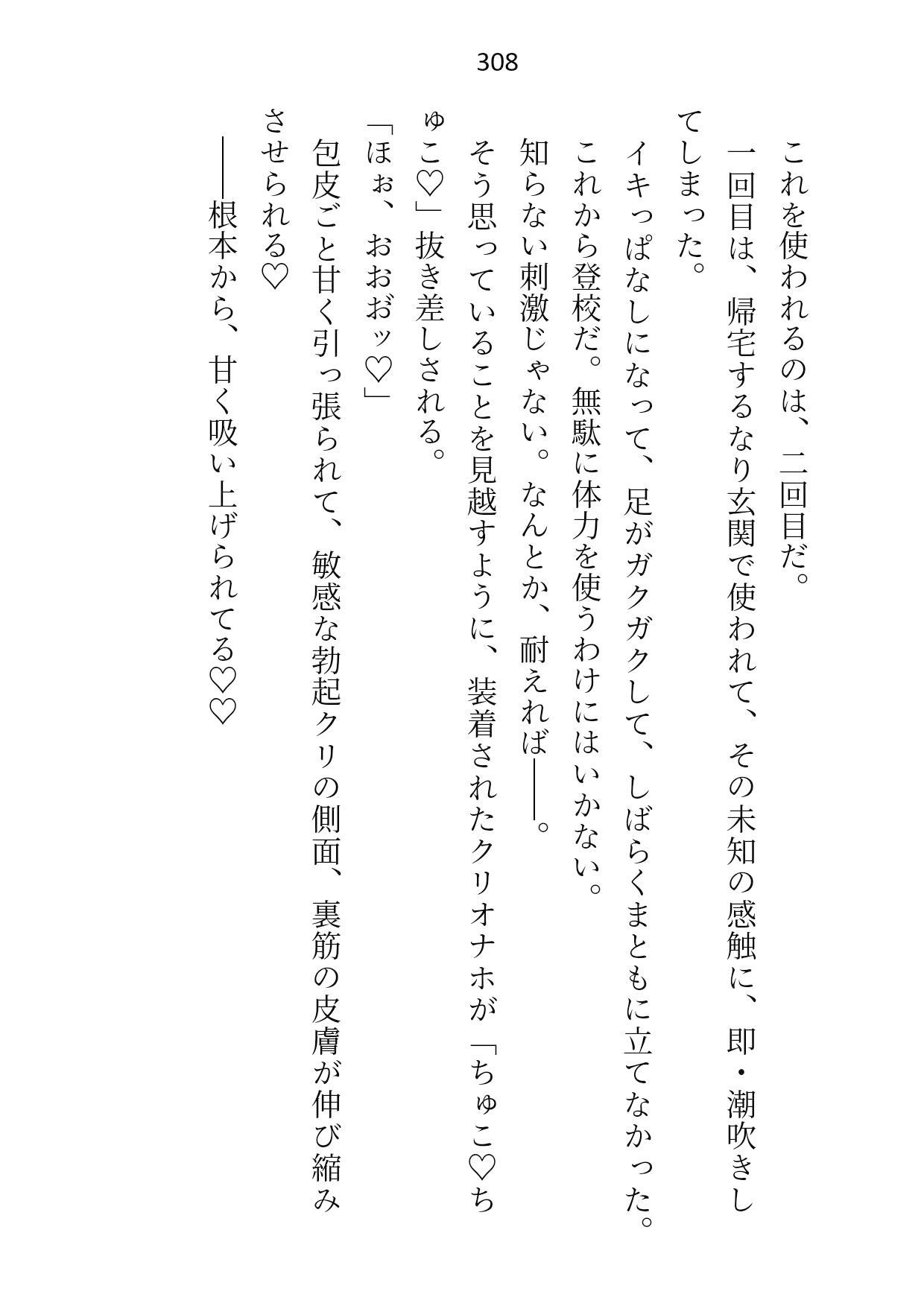 試し読み 9