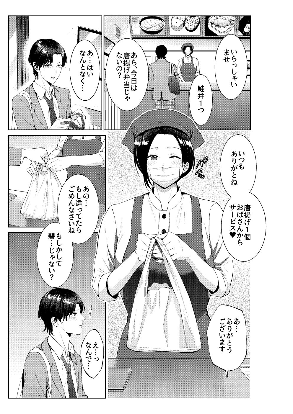 試し読み 1