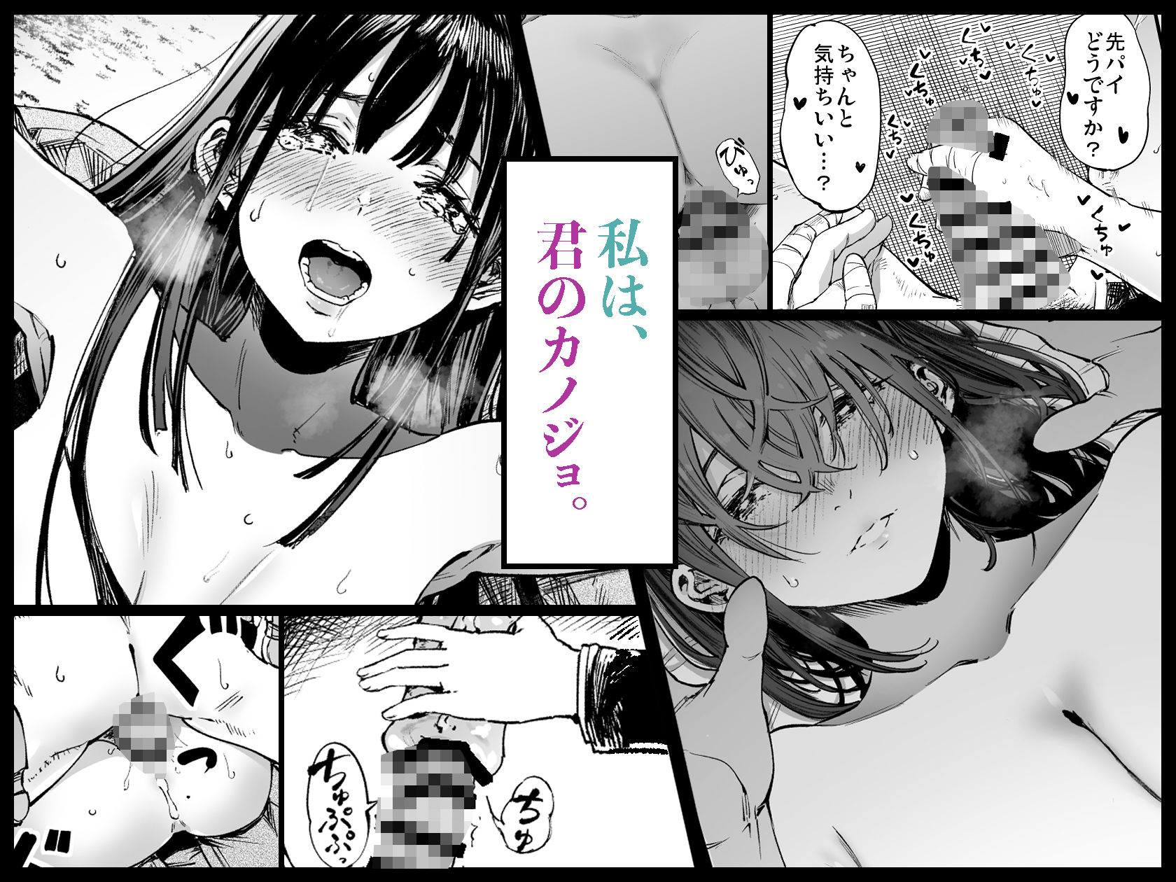 試し読み 9