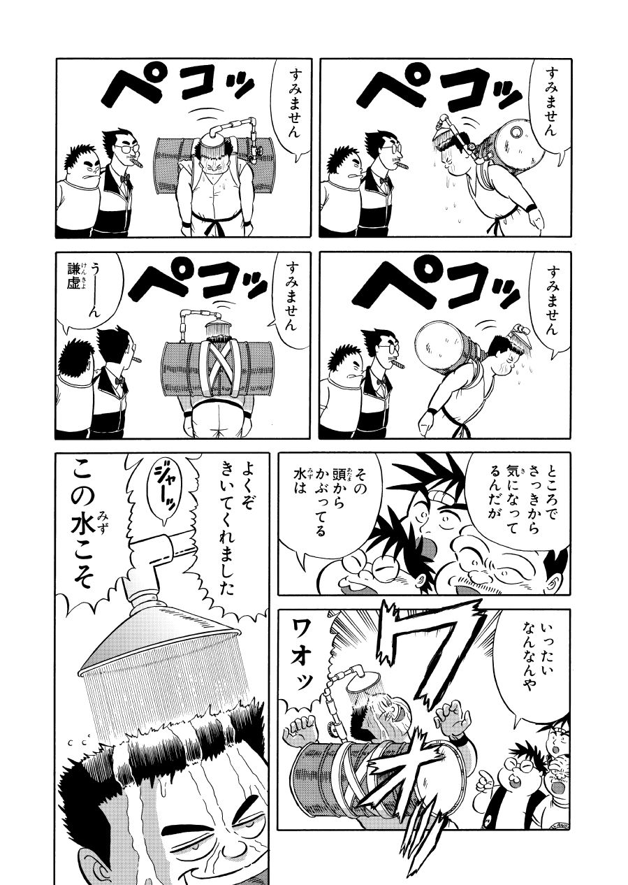 試し読み 9