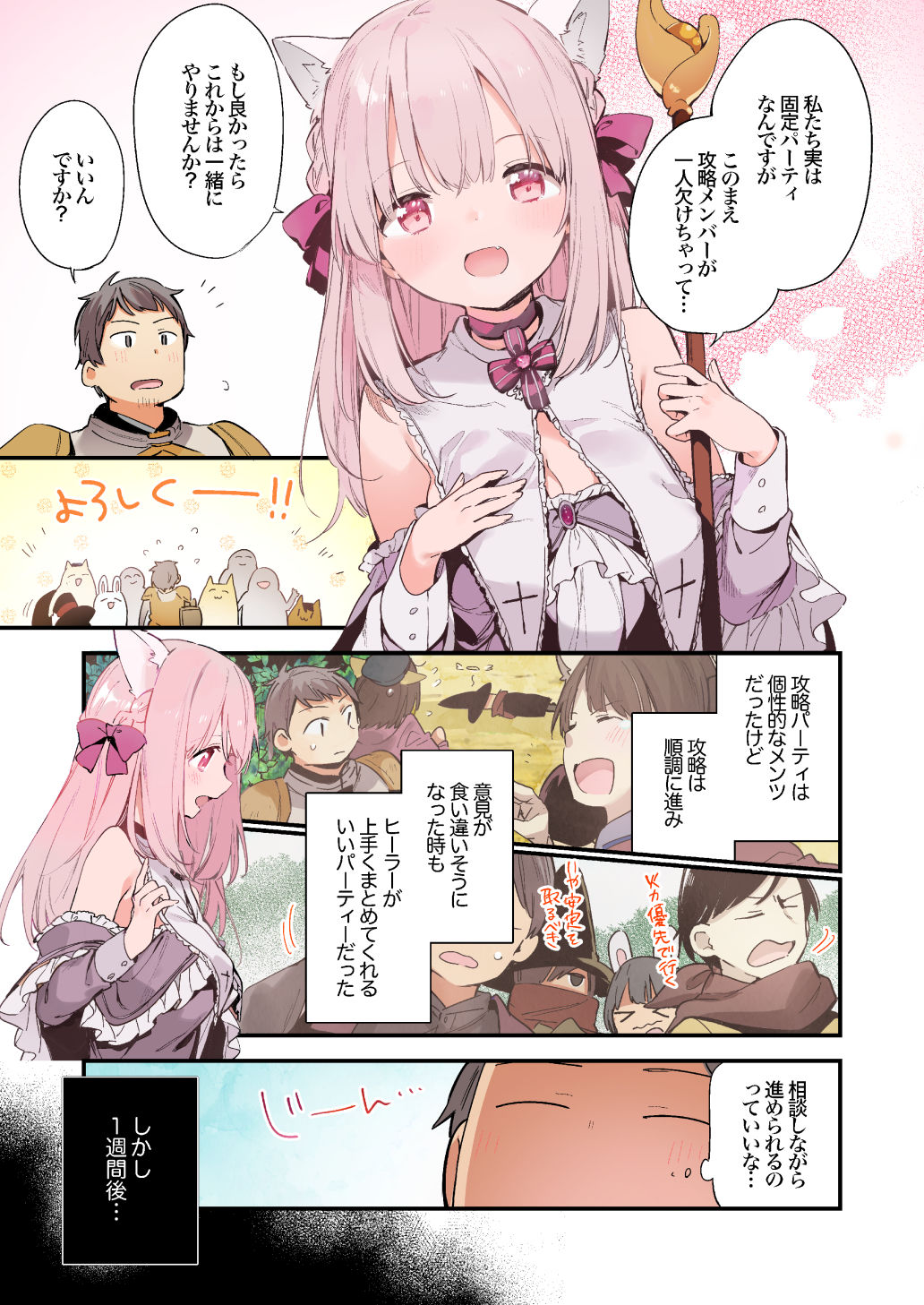 試し読み 1