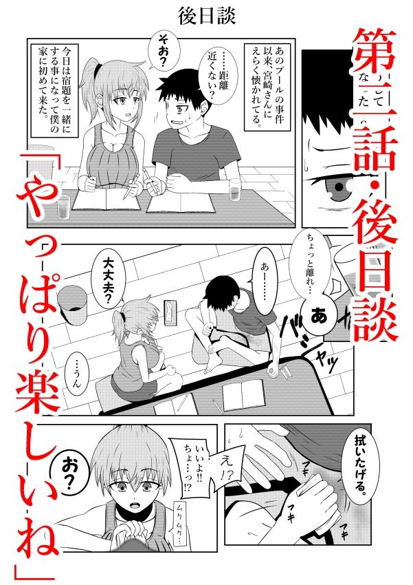 試し読み 2