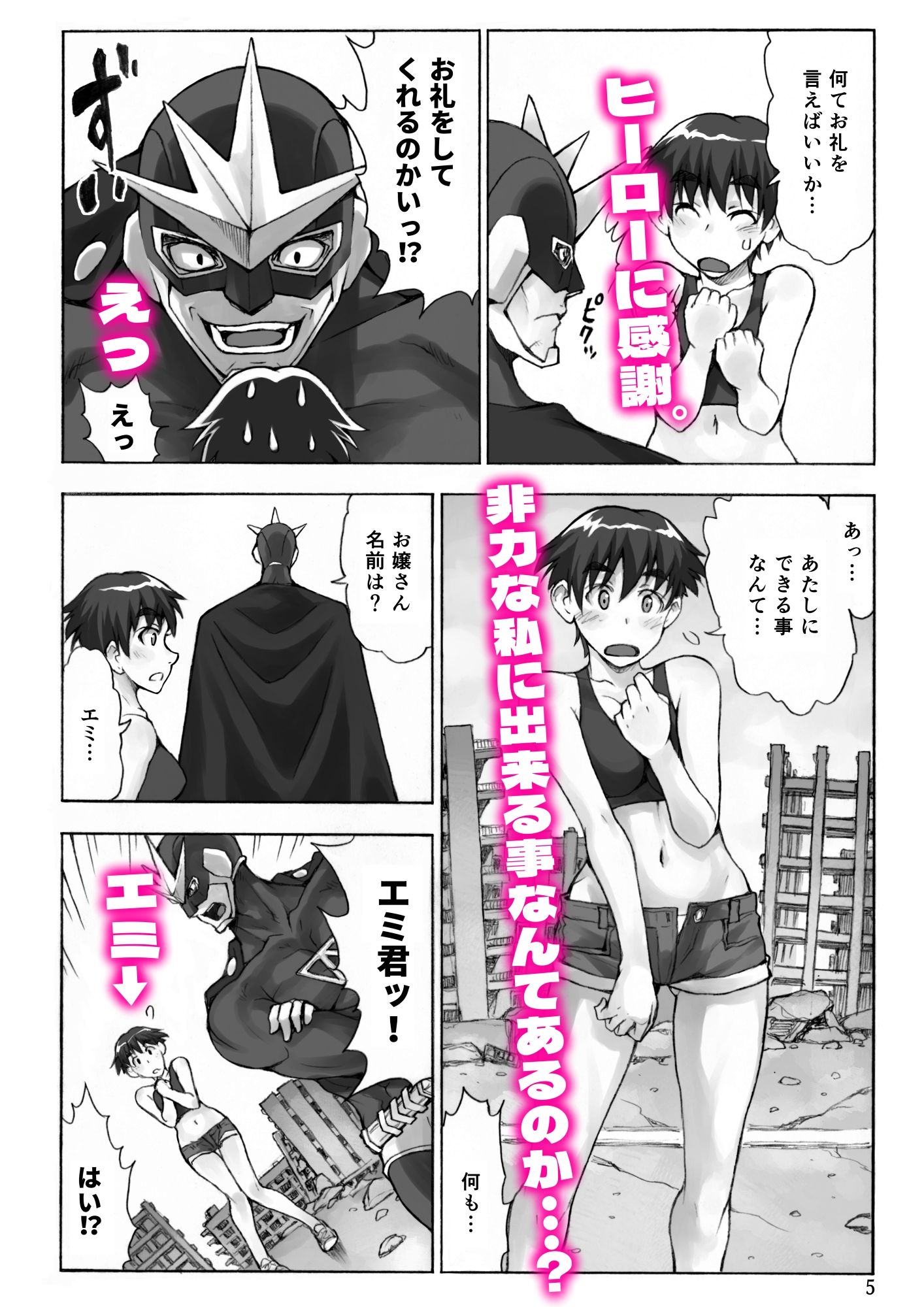 試し読み 3