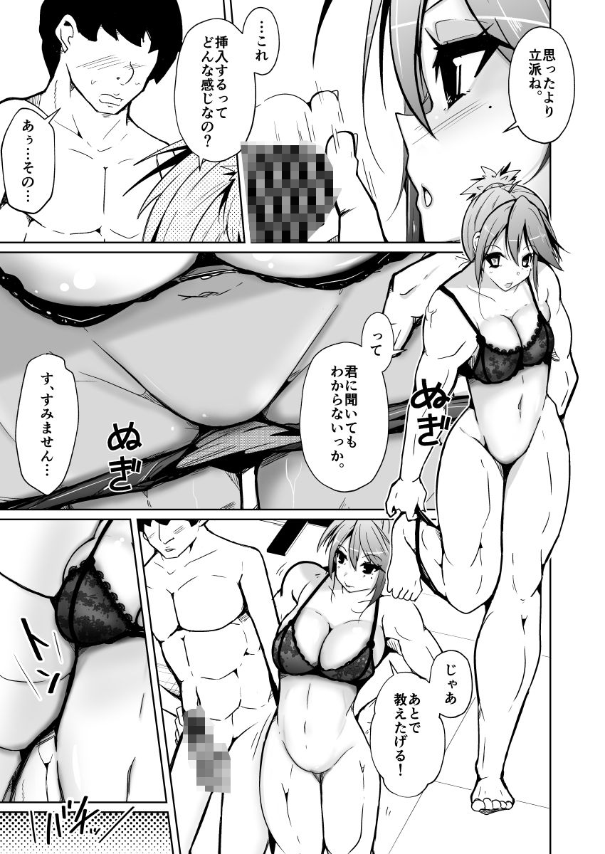 試し読み 7
