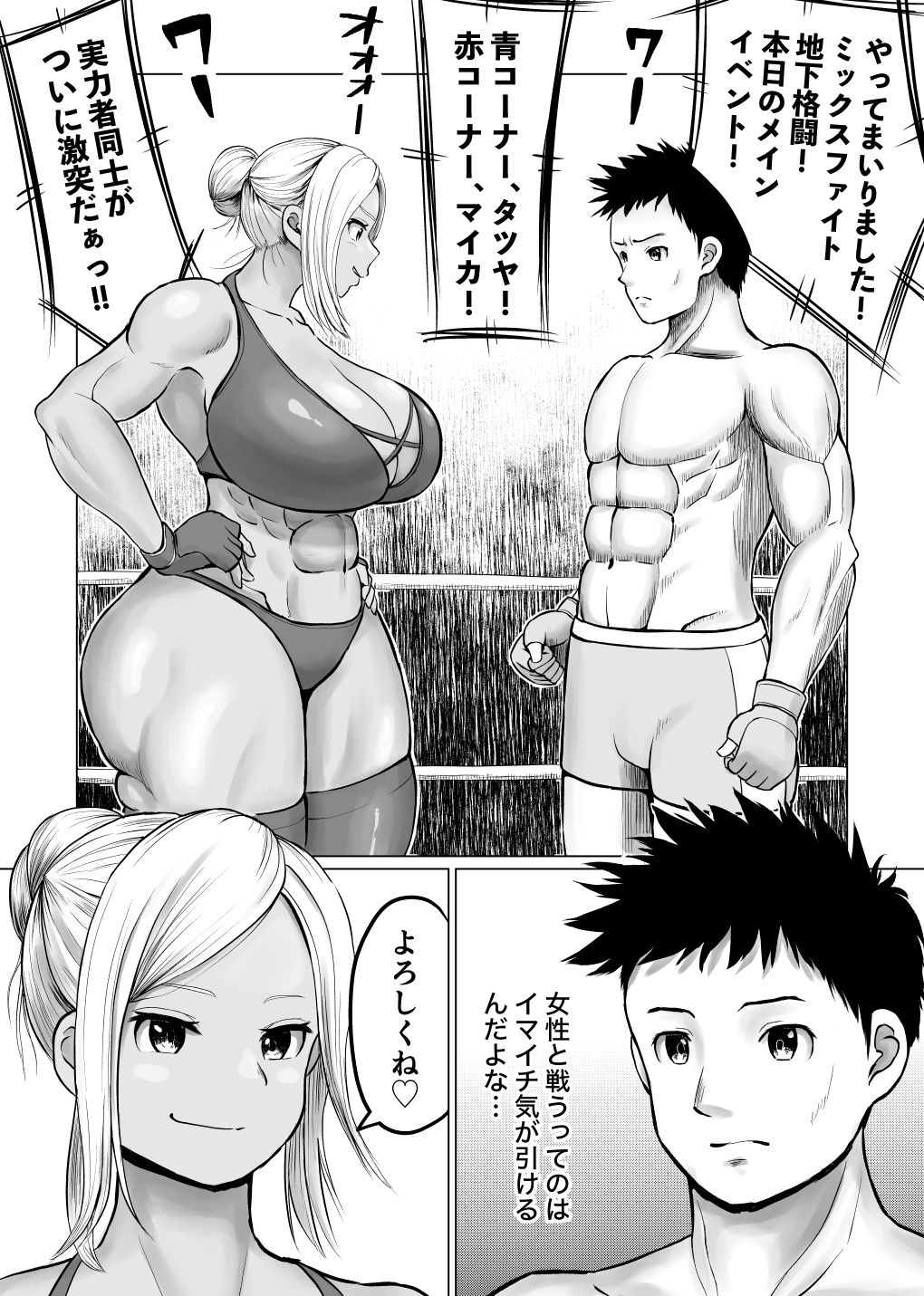 試し読み 1