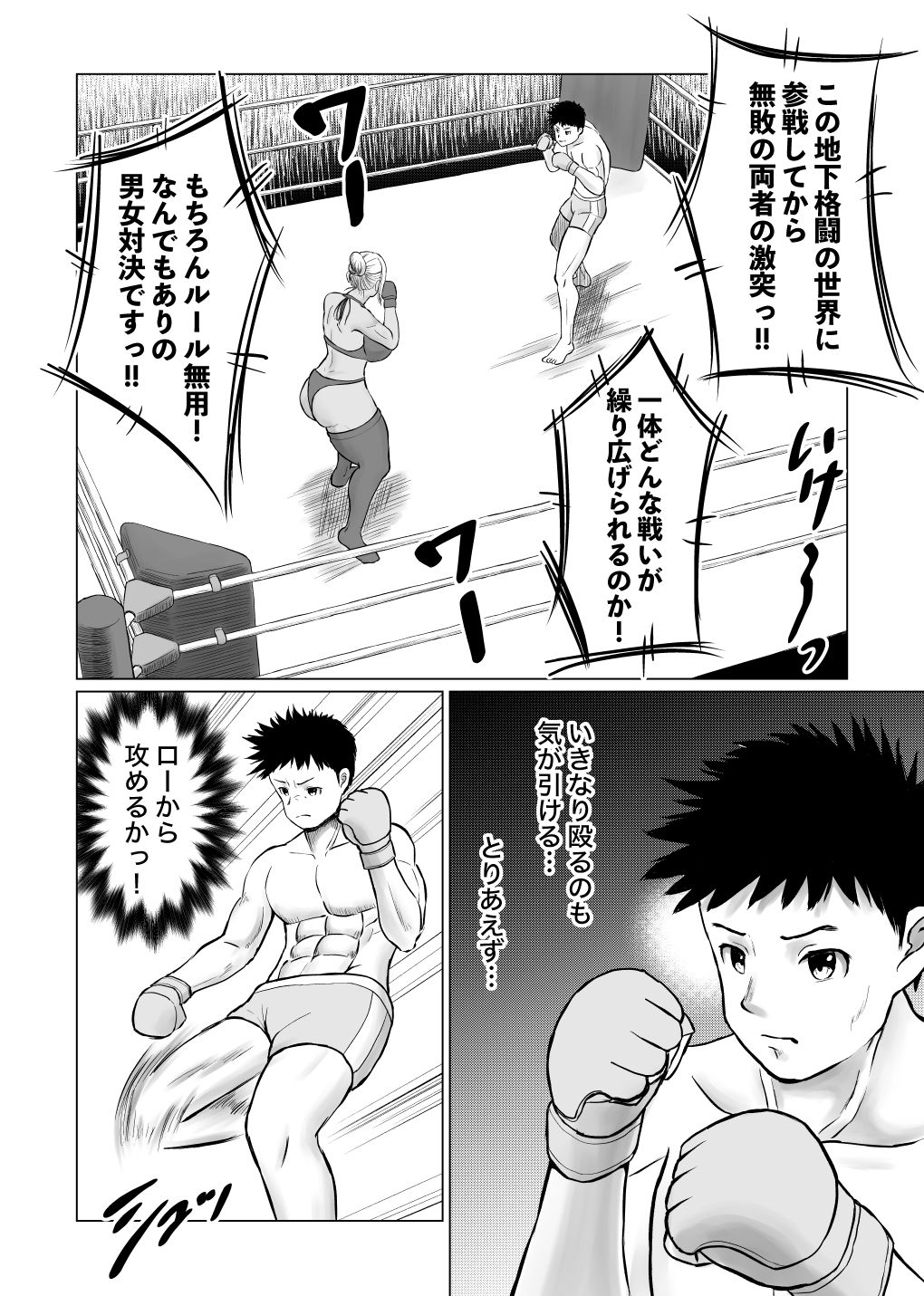 試し読み 2